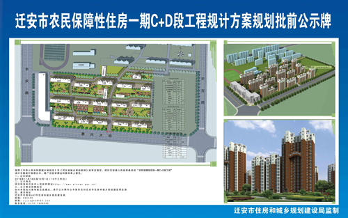 convt145916___农保房公示牌-（1）.JPG