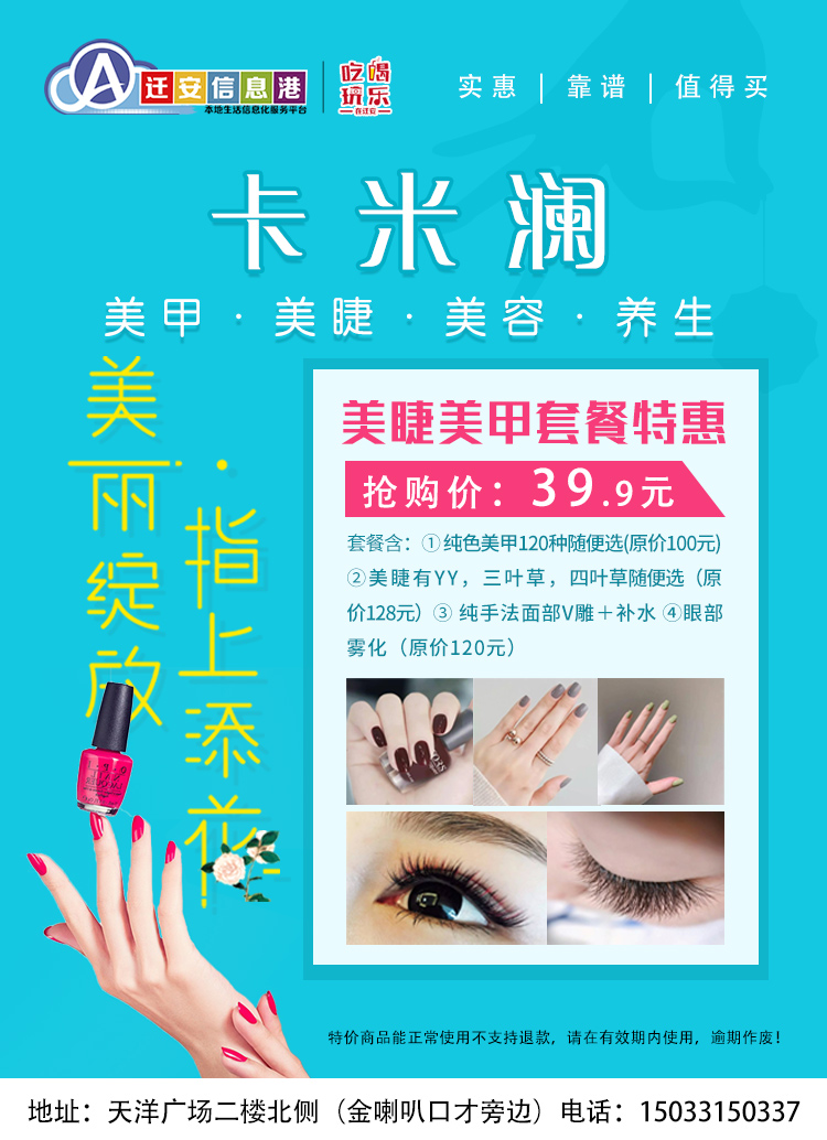 00已售:27 马上抢 【卡米澜】39.9元抢纯色美甲120