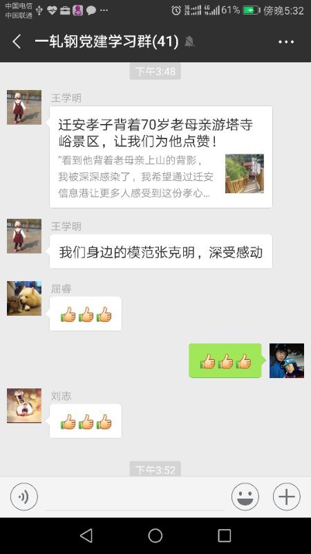 迁安信息港_20180620_173343.jpg