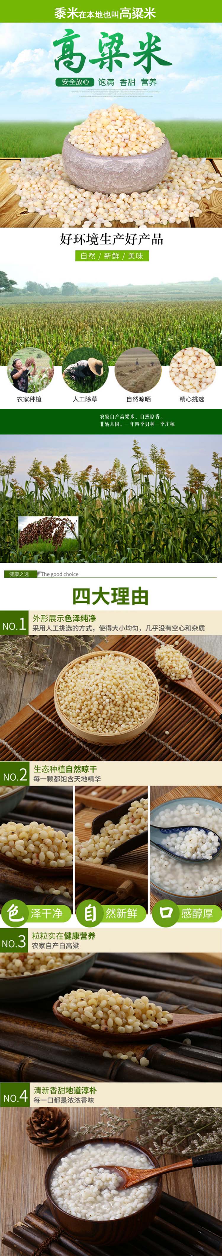 黍米请情页改小尺寸.jpg