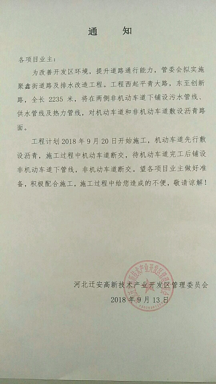 微信图片_20180914180227.jpg