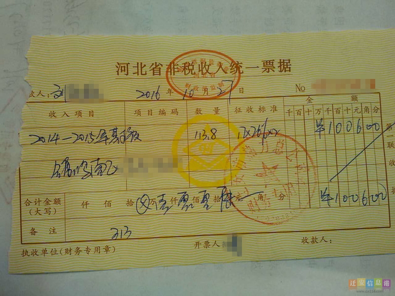 迁安多小区业主爆料：今年买房，却被迫交前两年的取暖费！